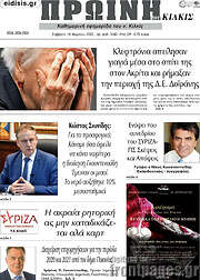 /Πρωινή του Κιλκίς