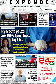/Χρόνος