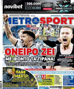 Πρωτοσέλιδο εφημερίδας MetroSport - protoselida