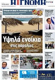 /Η Γνώμη