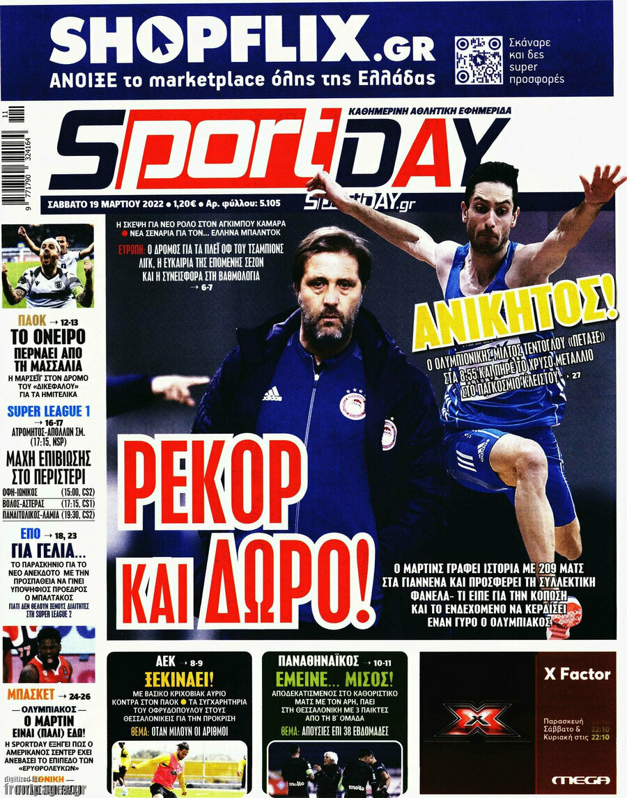 Sport Day