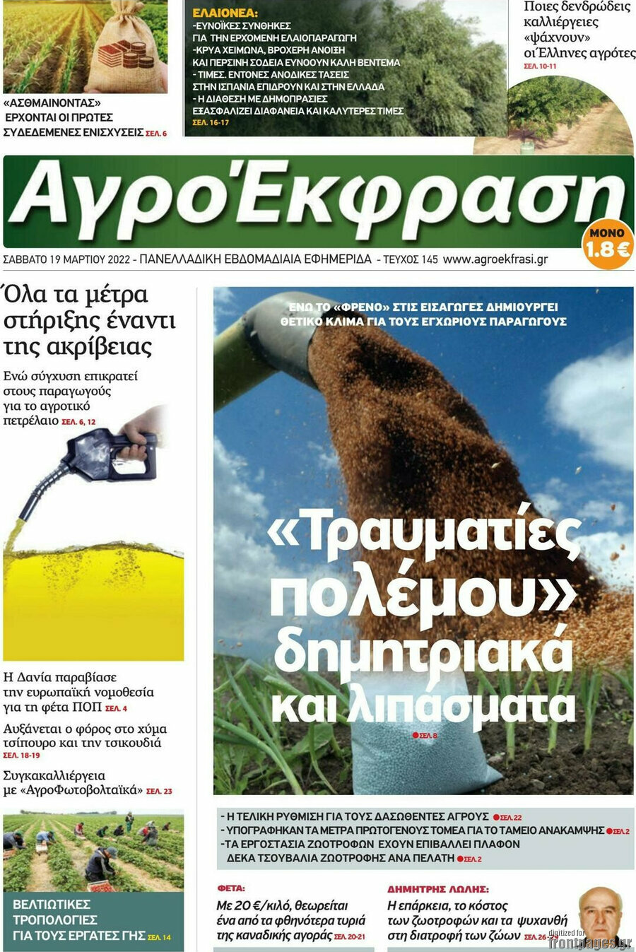 Αγροέκφραση
