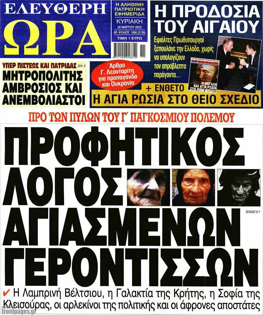 Ελεύθερη ώρα