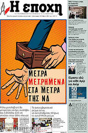/Εποχή