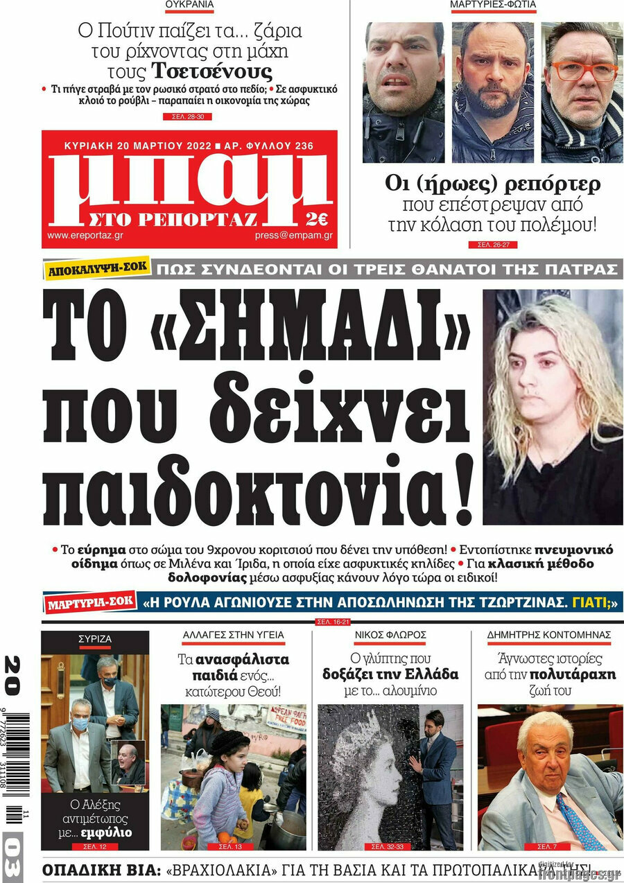 Μπαμ