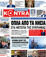 /Kontra News