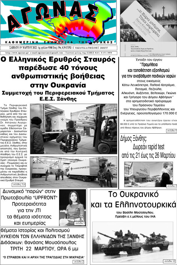 Αγώνας