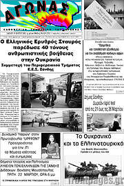 /Αγώνας