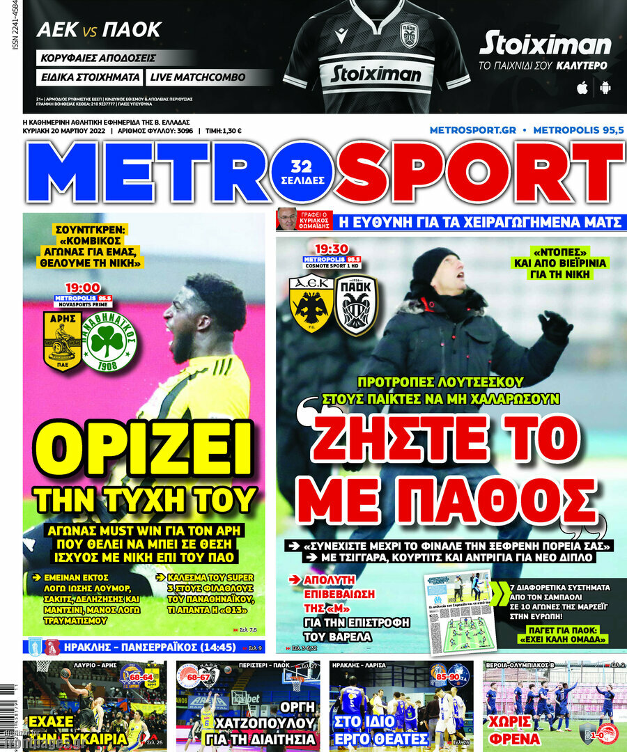 MetroSport