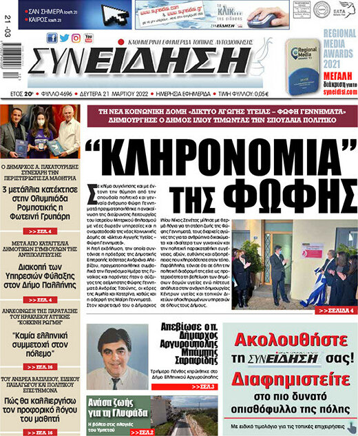 Συνείδηση
