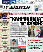 /Συνείδηση