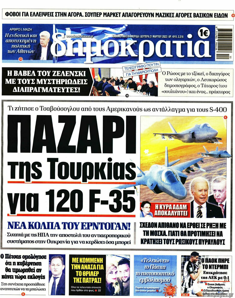 Δημοκρατία