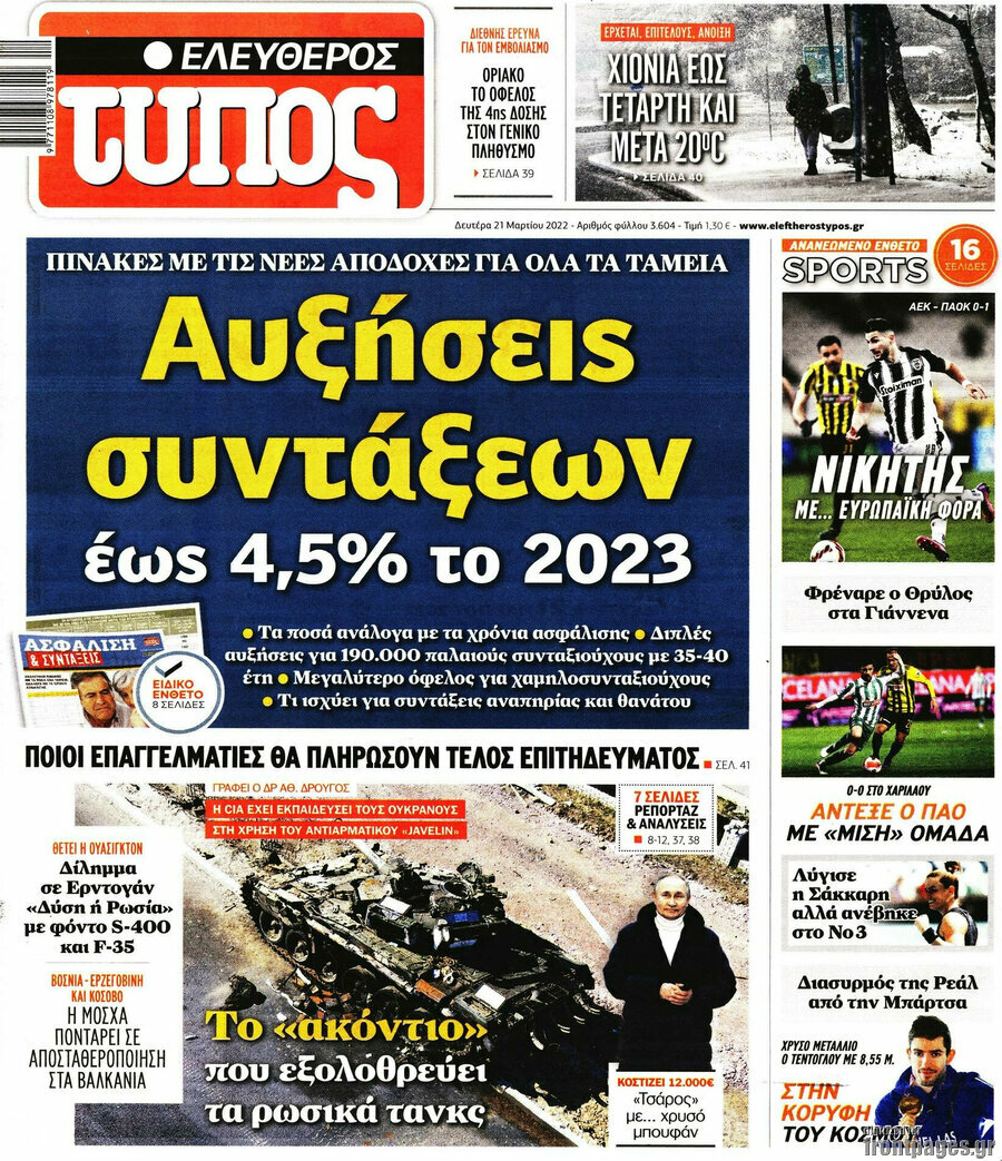 Ελεύθερος Τύπος
