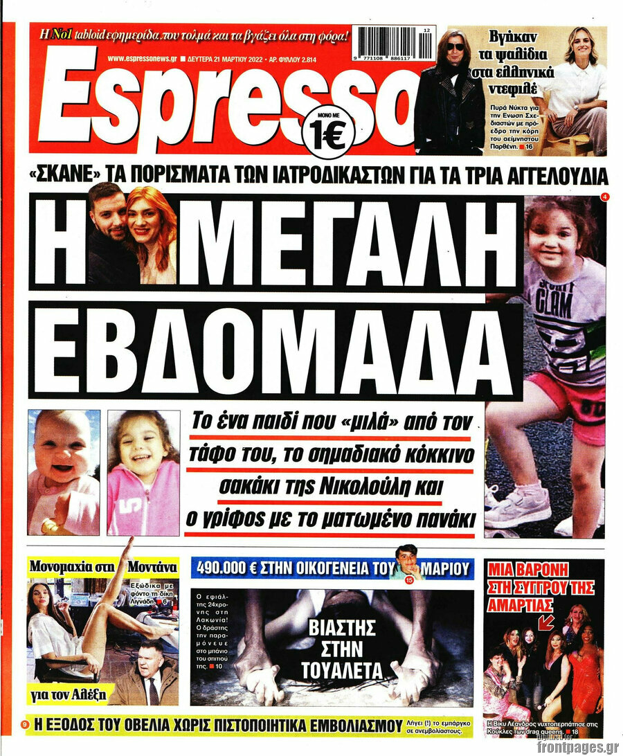 Espresso