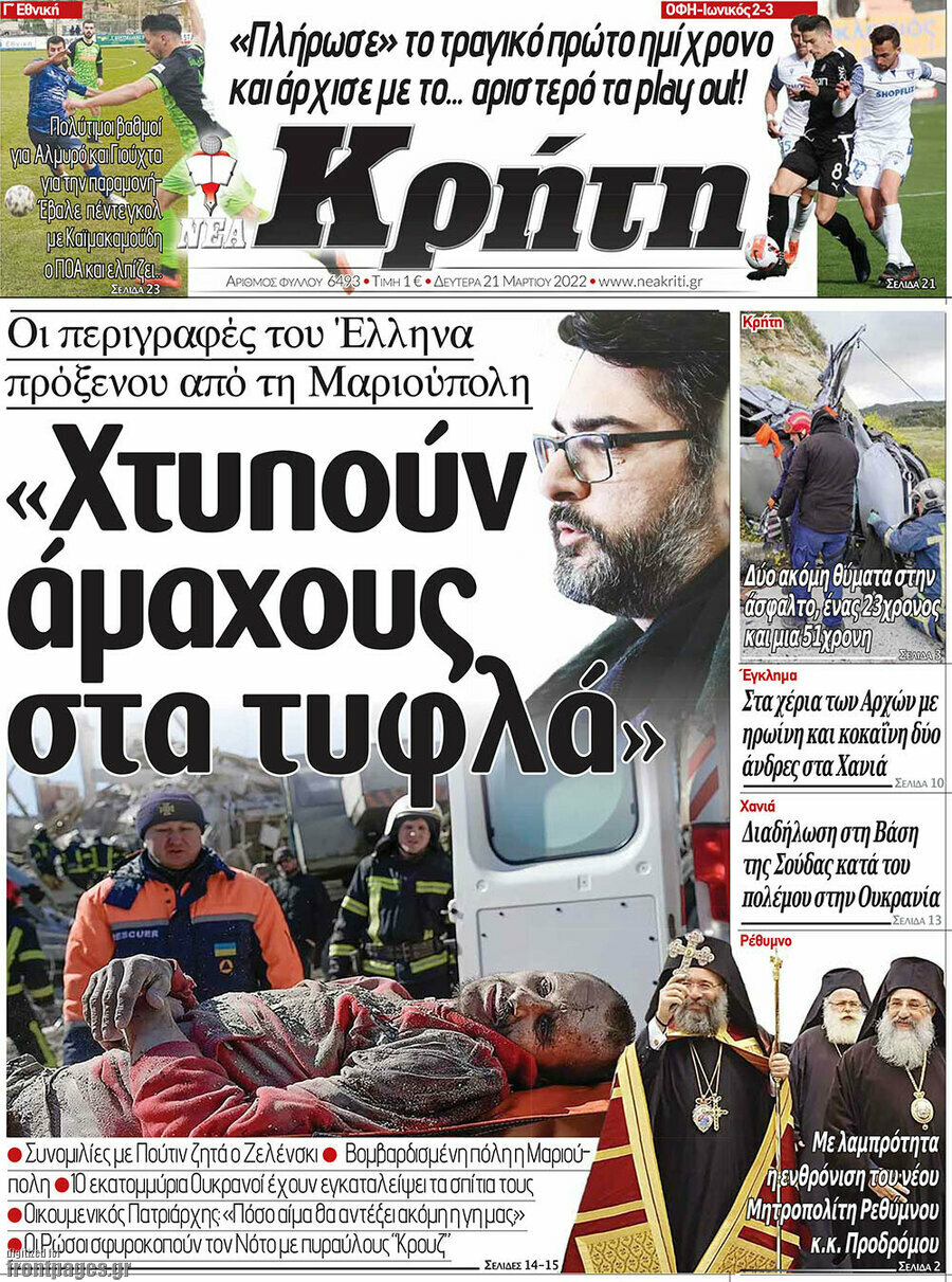 Νέα Κρήτη