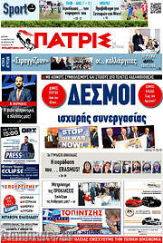 /Πατρίς