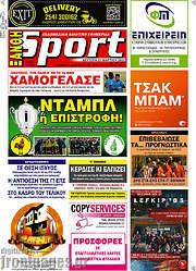 /Ξάνθη Sport
