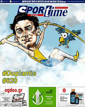 Πρωτοσέλιδο εφημερίδας SporTime - protoselida
