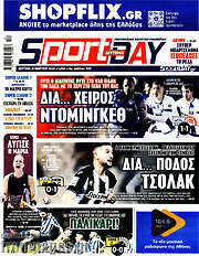 /Sport Day