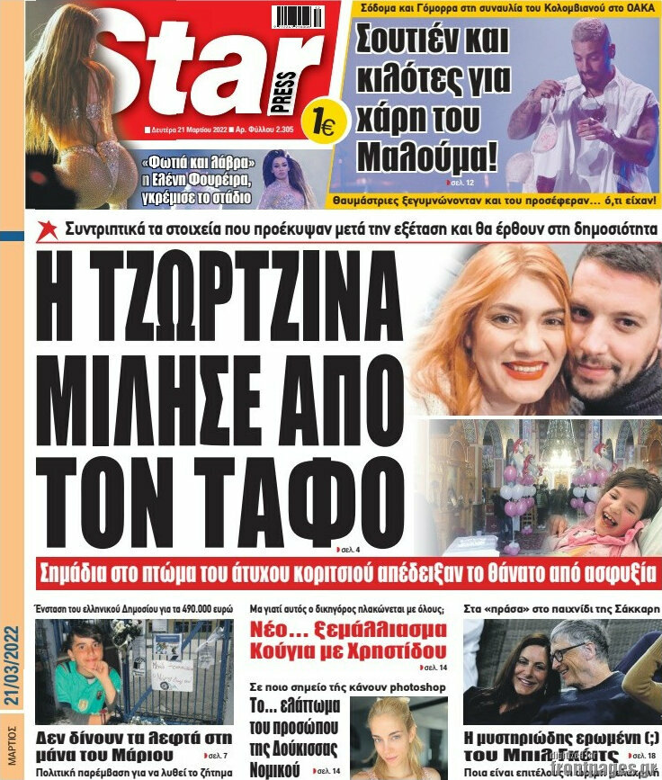 Star press