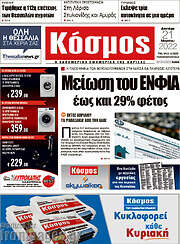 /Κόσμος