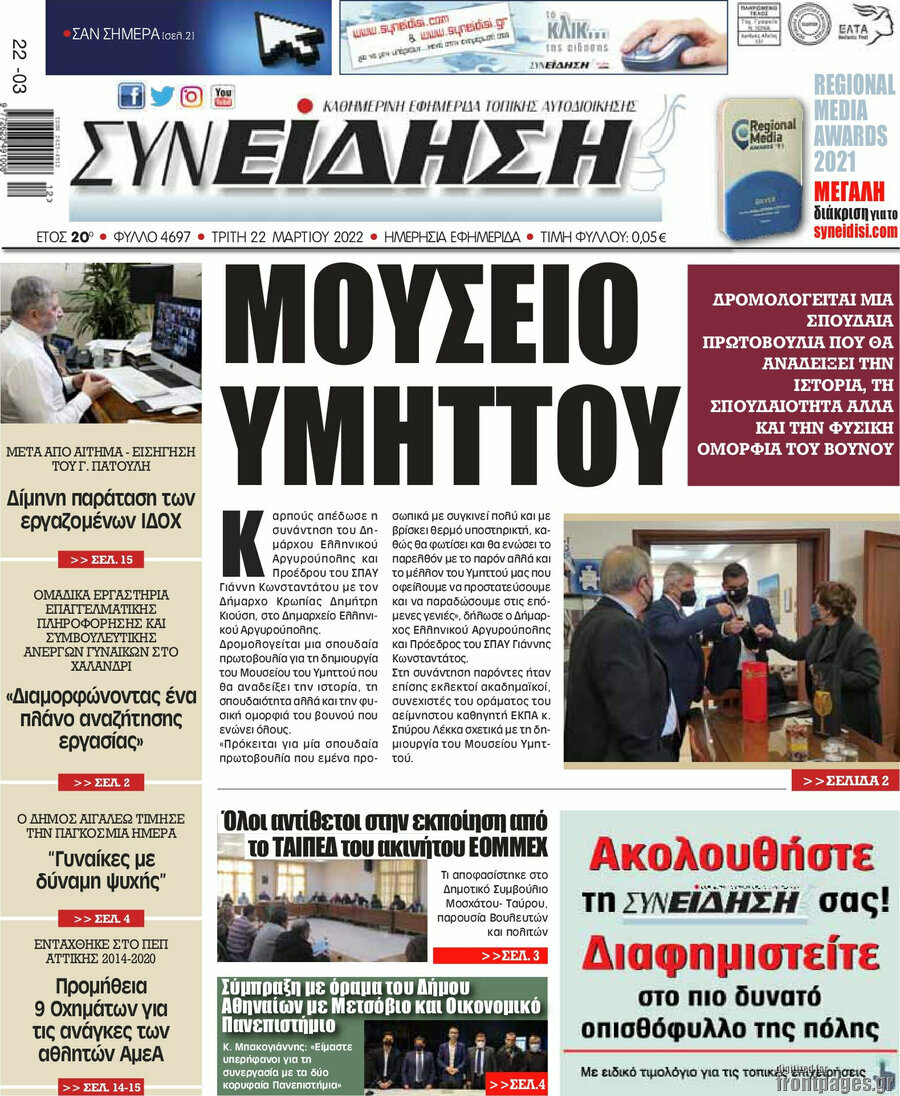 Συνείδηση
