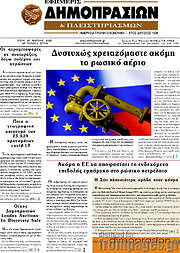 /Εφημερίς Δημοπρασιών