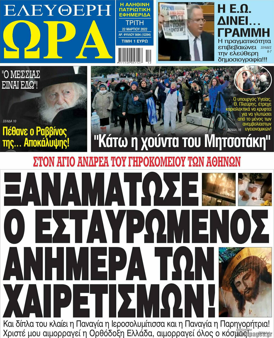 Ελεύθερη ώρα