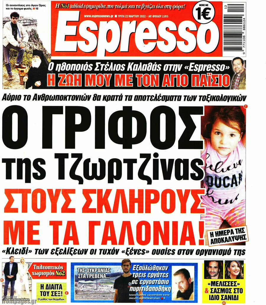 Espresso