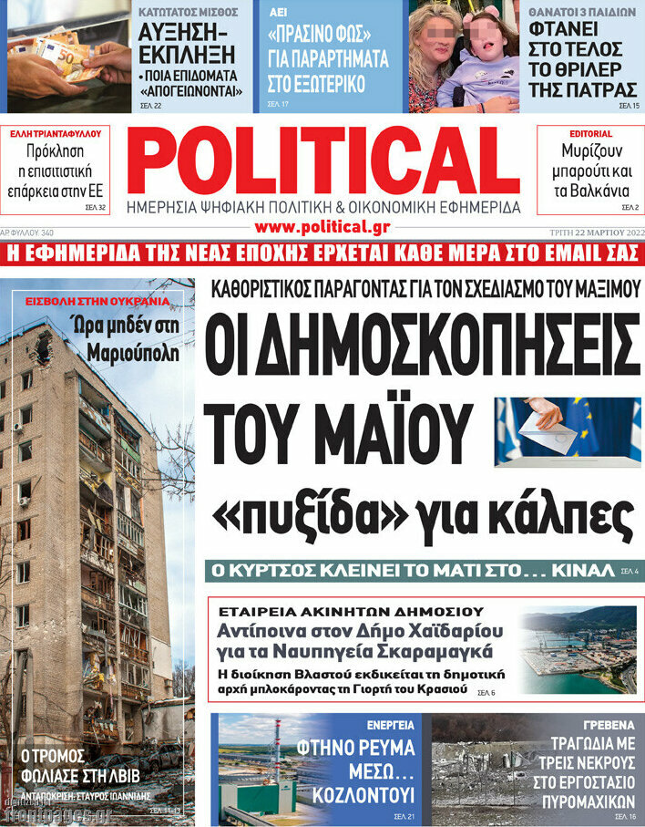 Political