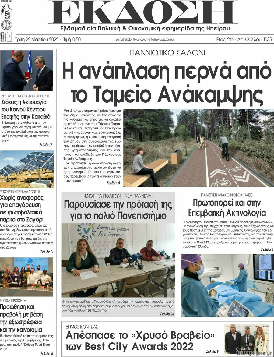 Έκδοση