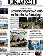 /Έκδοση