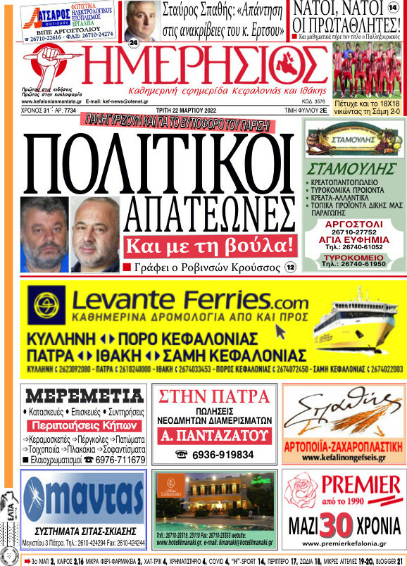 Ημερήσιος