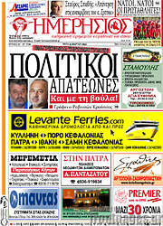 /Ημερήσιος