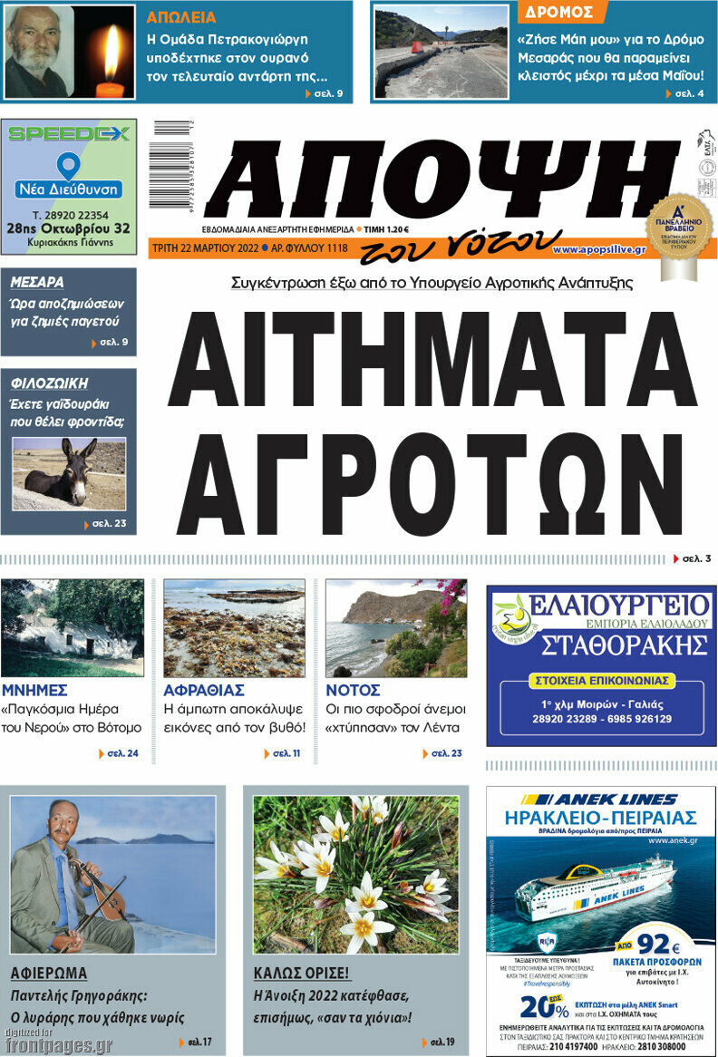 Άποψη του νότου