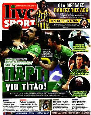 Πρωτοσέλιδο εφημερίδας Live Sport - protoselida