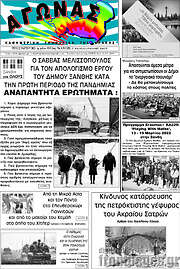 /Αγώνας