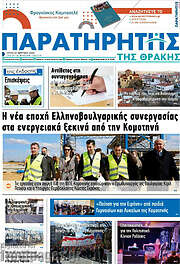/Παρατηρητής