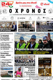 /Χρόνος