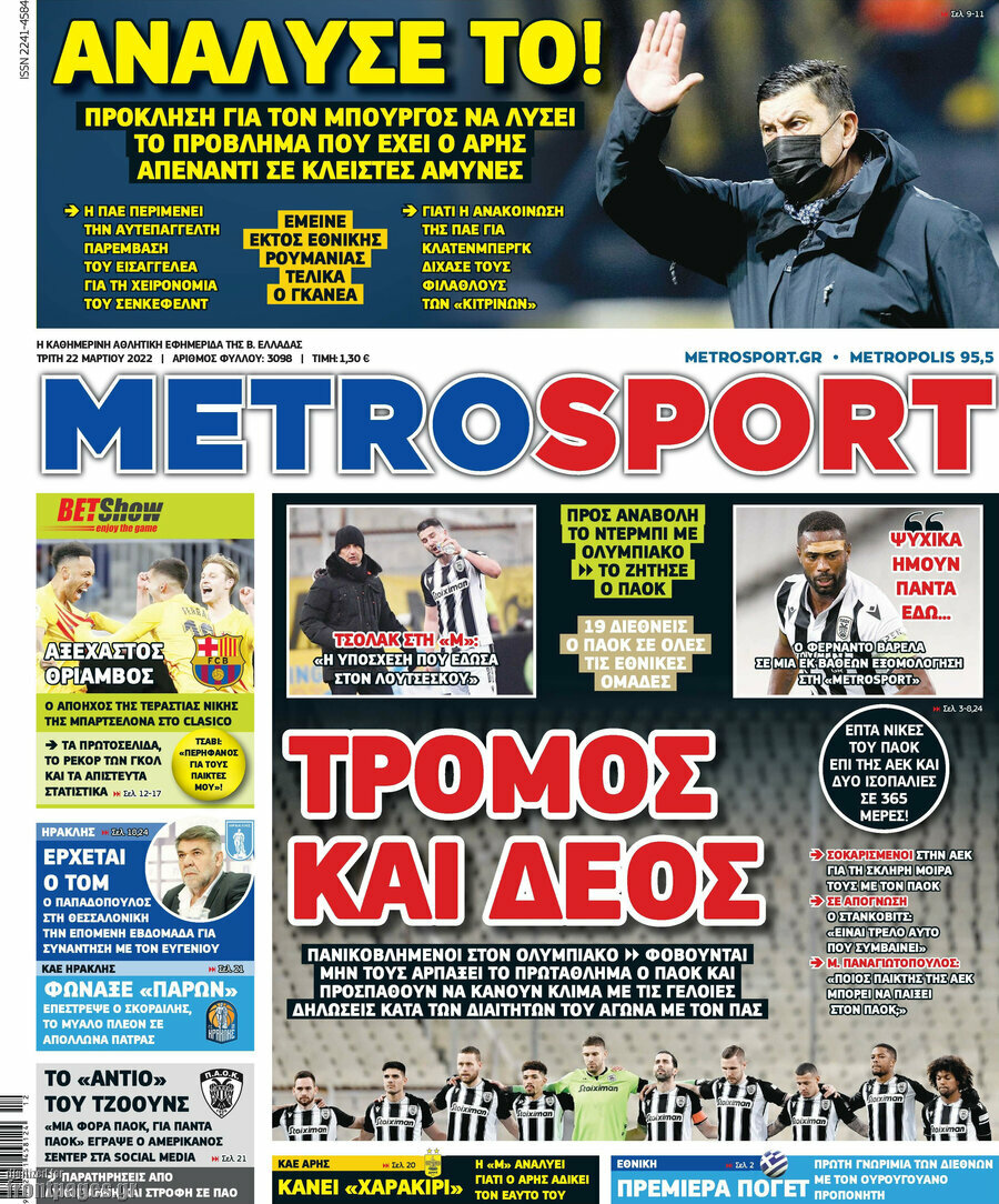 MetroSport