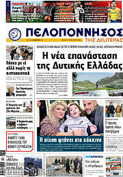 /Πελοπόννησος