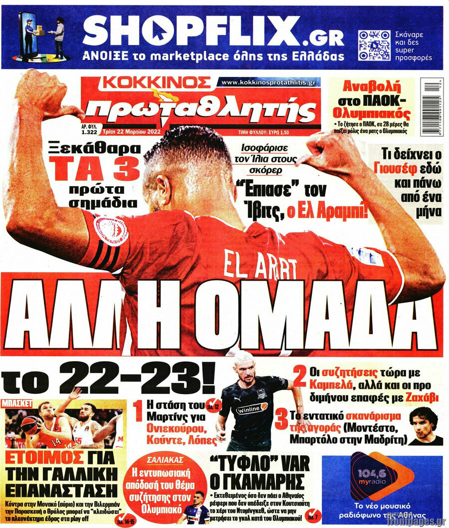 Πρωταθλητής