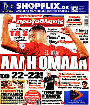 /Πρωταθλητής