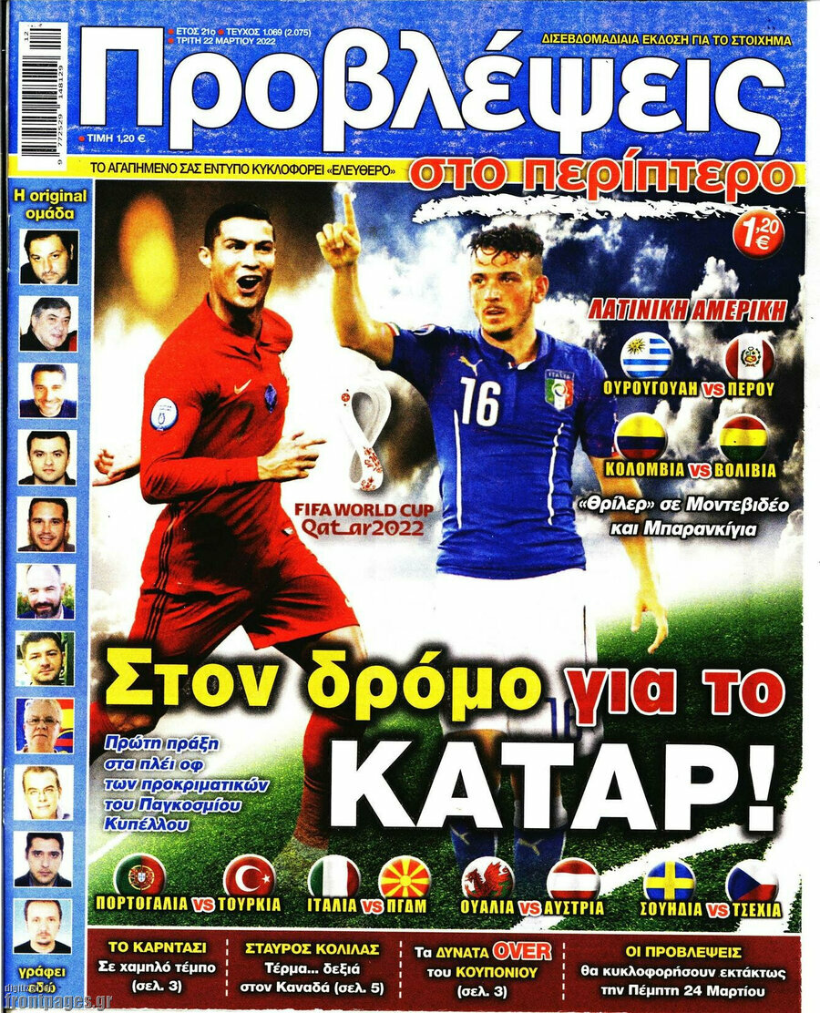 Προβλέψεις