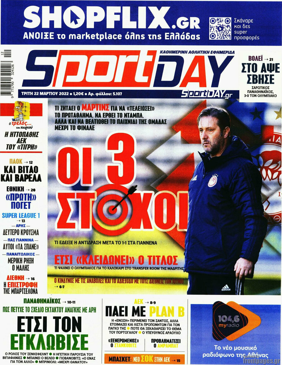 Sport Day