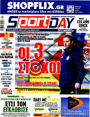/Sport Day
