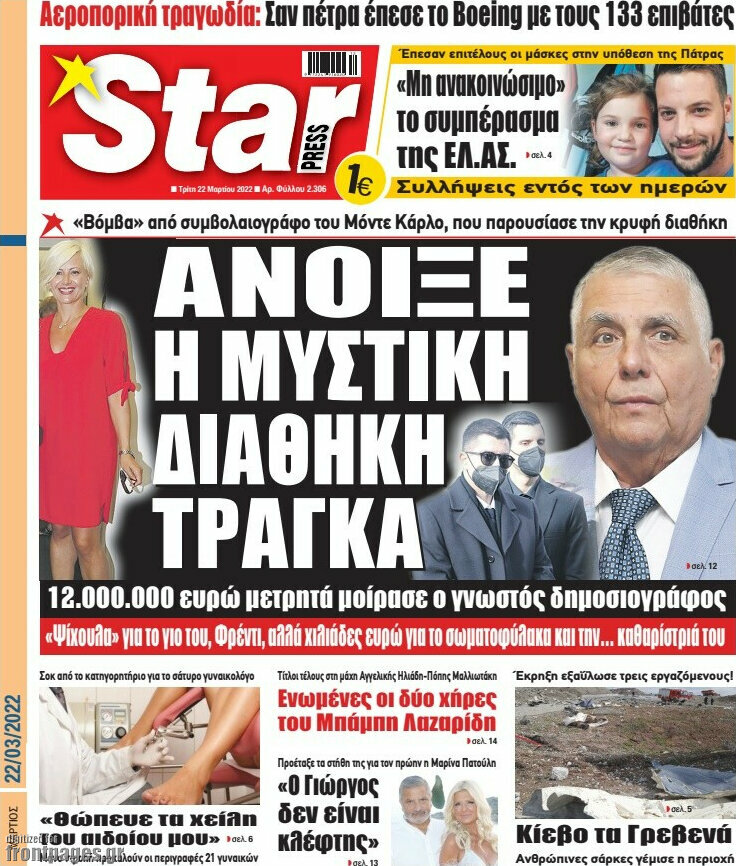 Star press