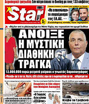 /Star press