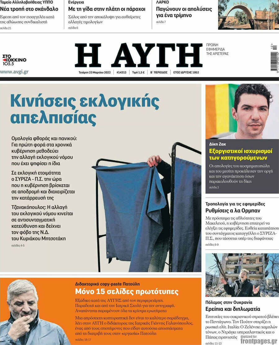 Αυγή