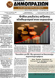/Εφημερίς Δημοπρασιών